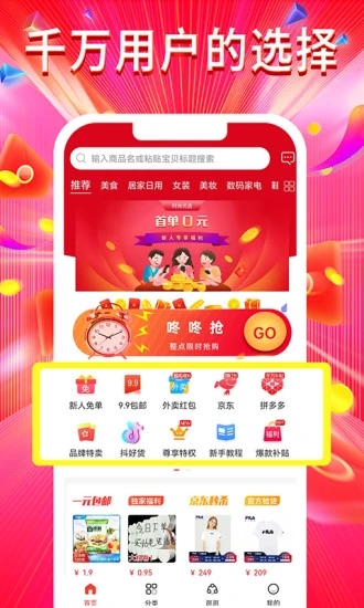 时尚优选app v1.1.1安卓版