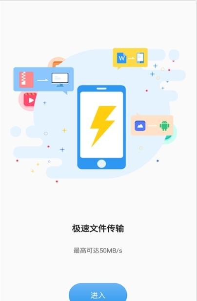 悠米传输app v1.0.6安卓版