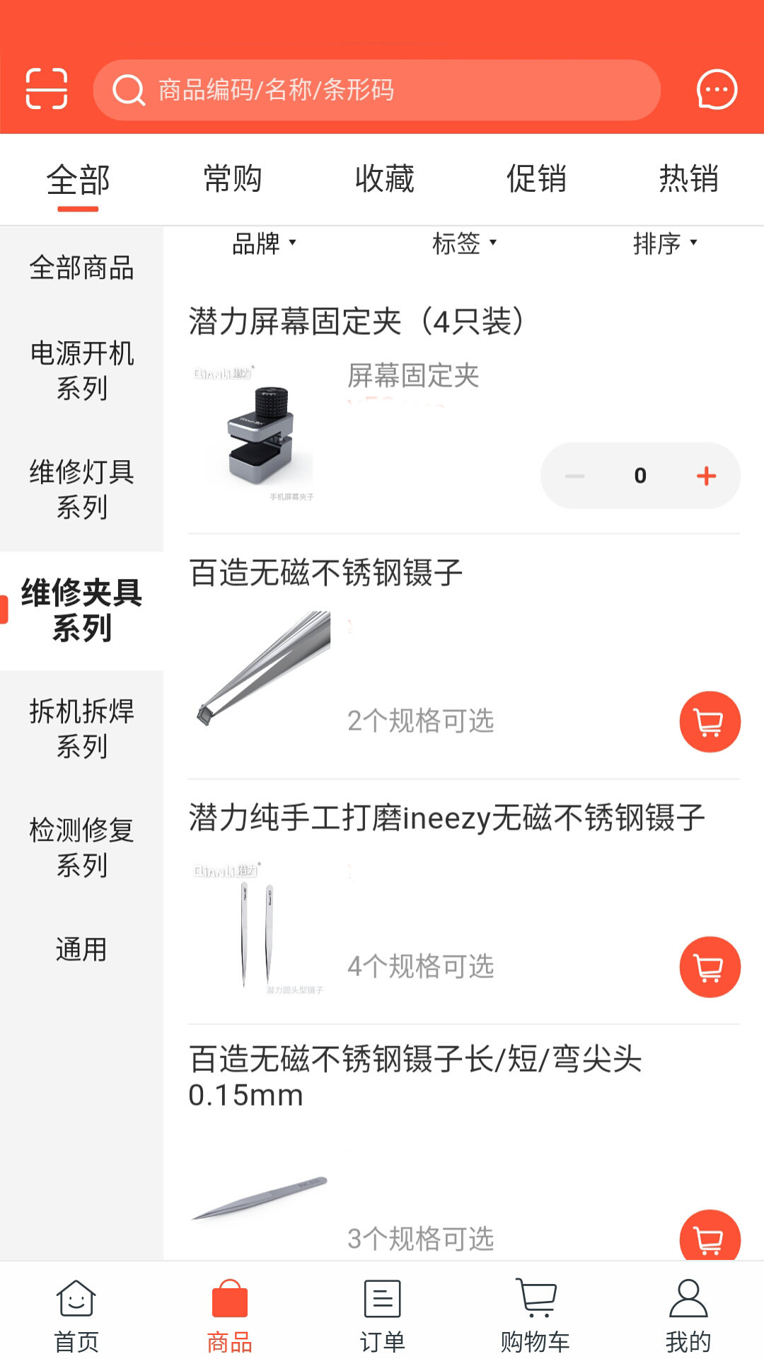 工具通app v5.0.986 最新版