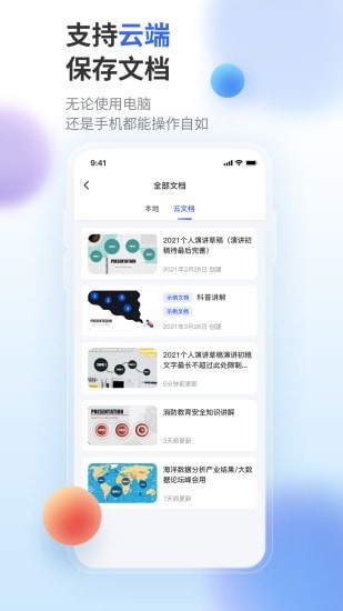 来画演示app v1.0.0安卓版