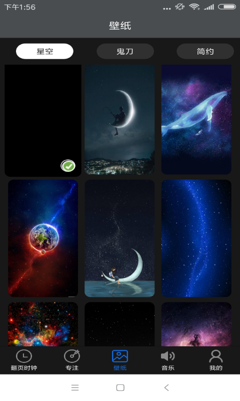 皮皮时间表记录app v1.0 安卓版