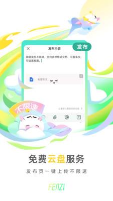 分子app v2.1.2安卓版