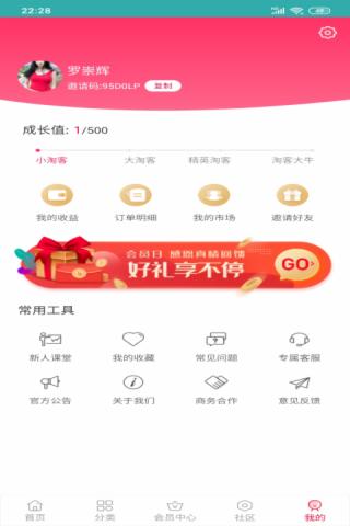 小熊有券app v1.7.4 官方版