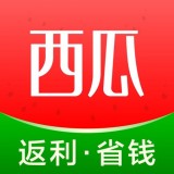 西瓜省钱app v1.0.2安卓版