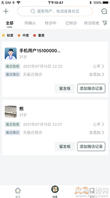 大良卿医生端app安卓版 v1.0