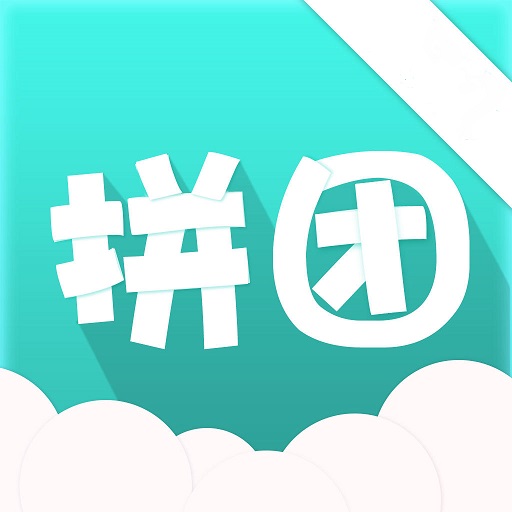 拼了个团app v1.2.0安卓版