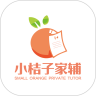小桔子家辅app v1.0