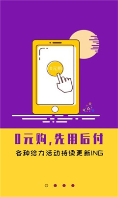 躺多多app v1.0.0 官方版
