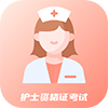 初级护师考试星选题库 v1.0免费版