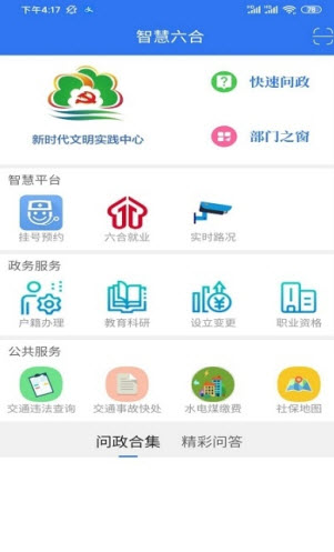 今日陆合app v2.2.2