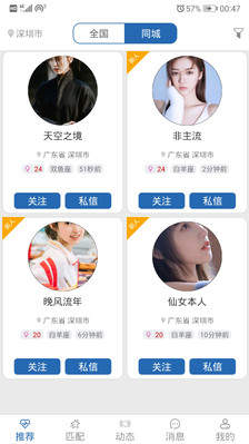 红颜cp app v6.0.2