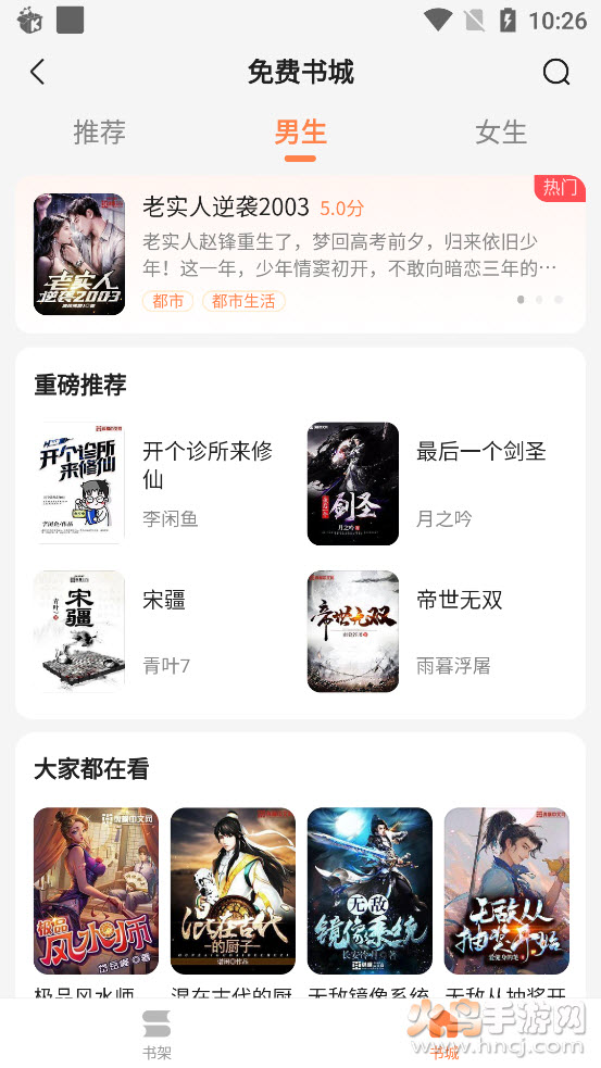 阅看大字版app v1.0.1 免费版