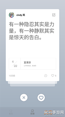 岛读(原日课)app写想法 v2.4.5