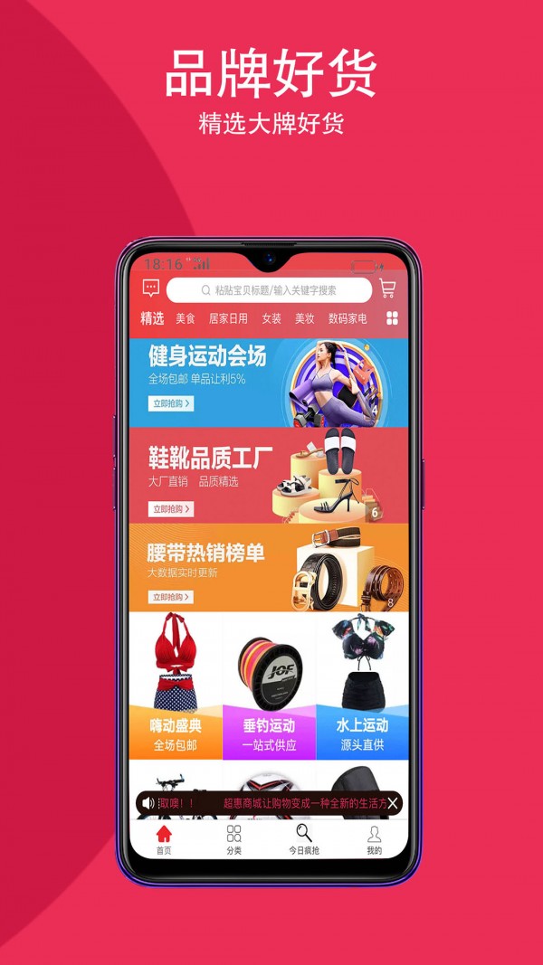 帮帮超惠app v0.0.4安卓版