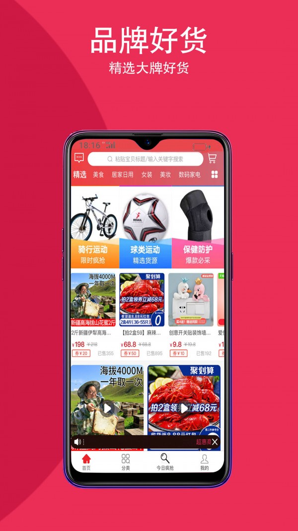 帮帮超惠app v0.0.4安卓版