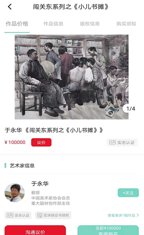 博宝链app v1.0.0