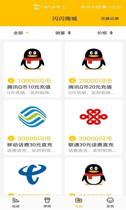 步闪闪app v1.0.1安卓版