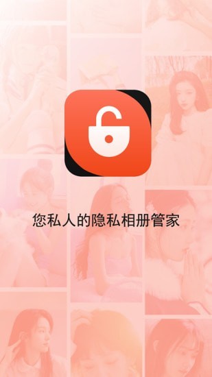次元相册app v1.0.0安卓版