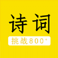我爱背诗词app v2.1.0安卓版