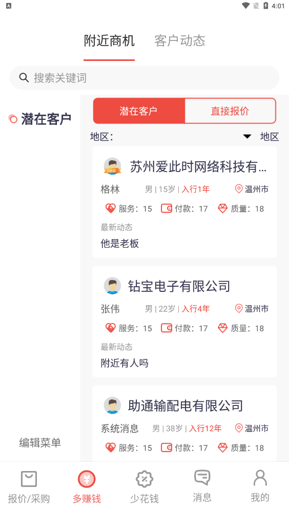 魅订app v1.0.1安卓版