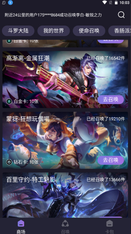 抽卡屋app v1.0.0安卓版