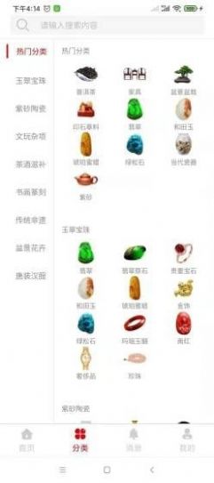 百家寻宝app v1.0.0安卓版