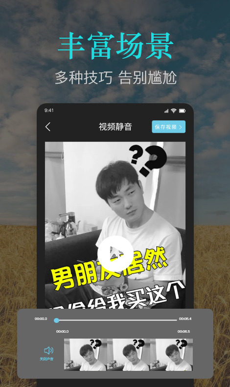 速捷视频制作app v1.0