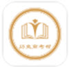 历史高考帮app v1.1.0安卓版