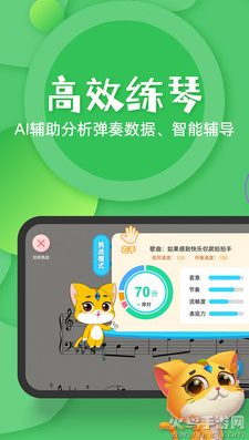 毛毛Ai陪练(钢琴陪练)app v1.0安卓版