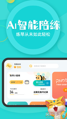 毛毛Ai陪练(钢琴陪练)app v1.0安卓版