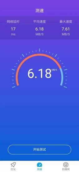 趣WiFiApp v1.14.1安卓版