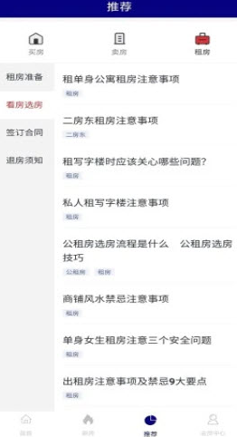 快租app v1.0.1安卓版