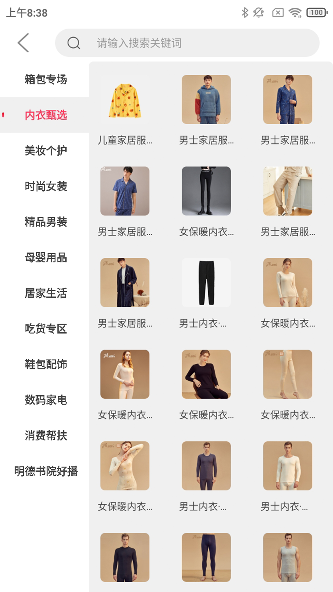 顶瓜瓜好播app安卓版 v2.0.0 最新版