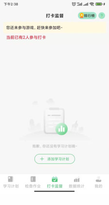 玺悦学府学生端app v1.0.2安卓版
