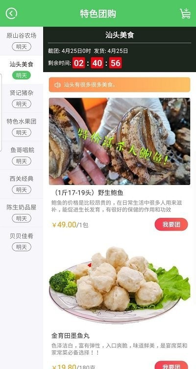 菜驴优鲜app v3.0.7安卓版