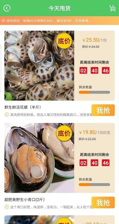 菜驴优鲜app v3.0.7安卓版