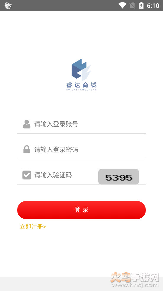 睿达商城app v1.0.0 安卓版