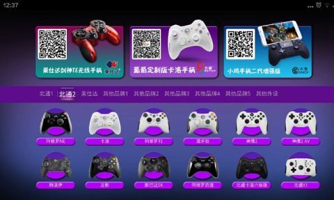 葡萄游戏厅下载安卓版手柄 v5.3.1 官方正版