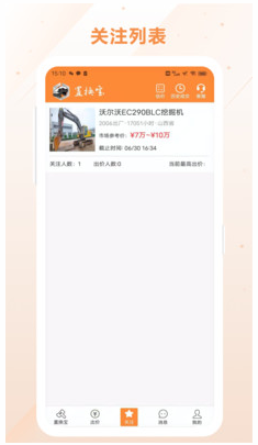 置换宝app v1.0.1安卓版