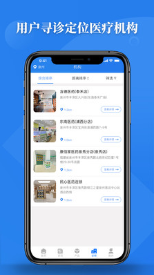 永燠制药app v1.0.5