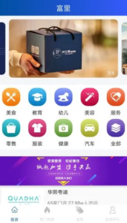 富里创业app v1.0.1