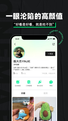onemart app v1.0.0安卓版