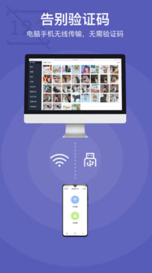 互传同步助手app安卓版 v2.1.6