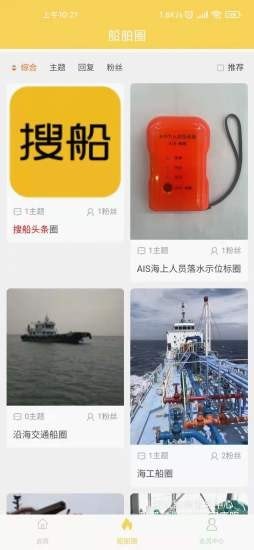 爱租船app v1.0.1安卓版
