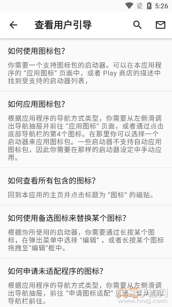 Pixelworld像素世界图标包app v2.2.1 官方版