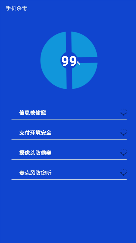快速清理管家极速版 v1.0.0 免费版