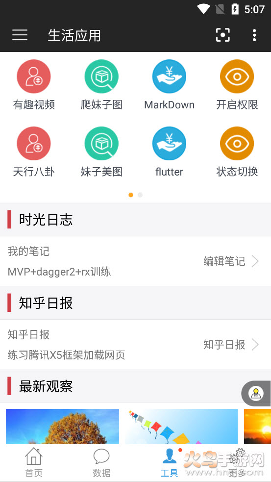 红包连连app v1.8.2 最新版