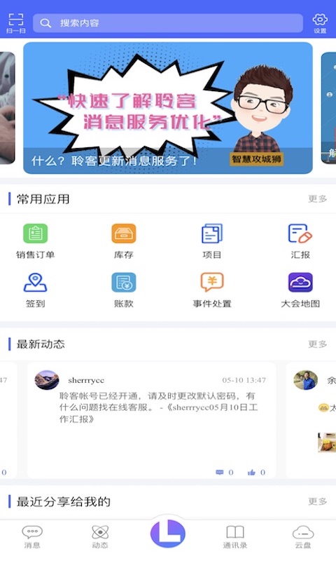 品高聆客app v4.6.3.004 最新版