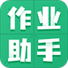 暑假作业答案题库app安卓版下载(一秒扫出答案) v1.0.7