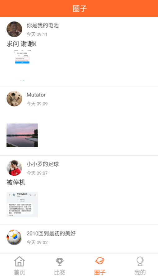 明博体育平台app安卓版 v1.0最新版